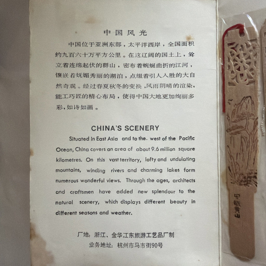 5 Sandalwood Bookmarks - Scenes in China -  Original package, never opened.