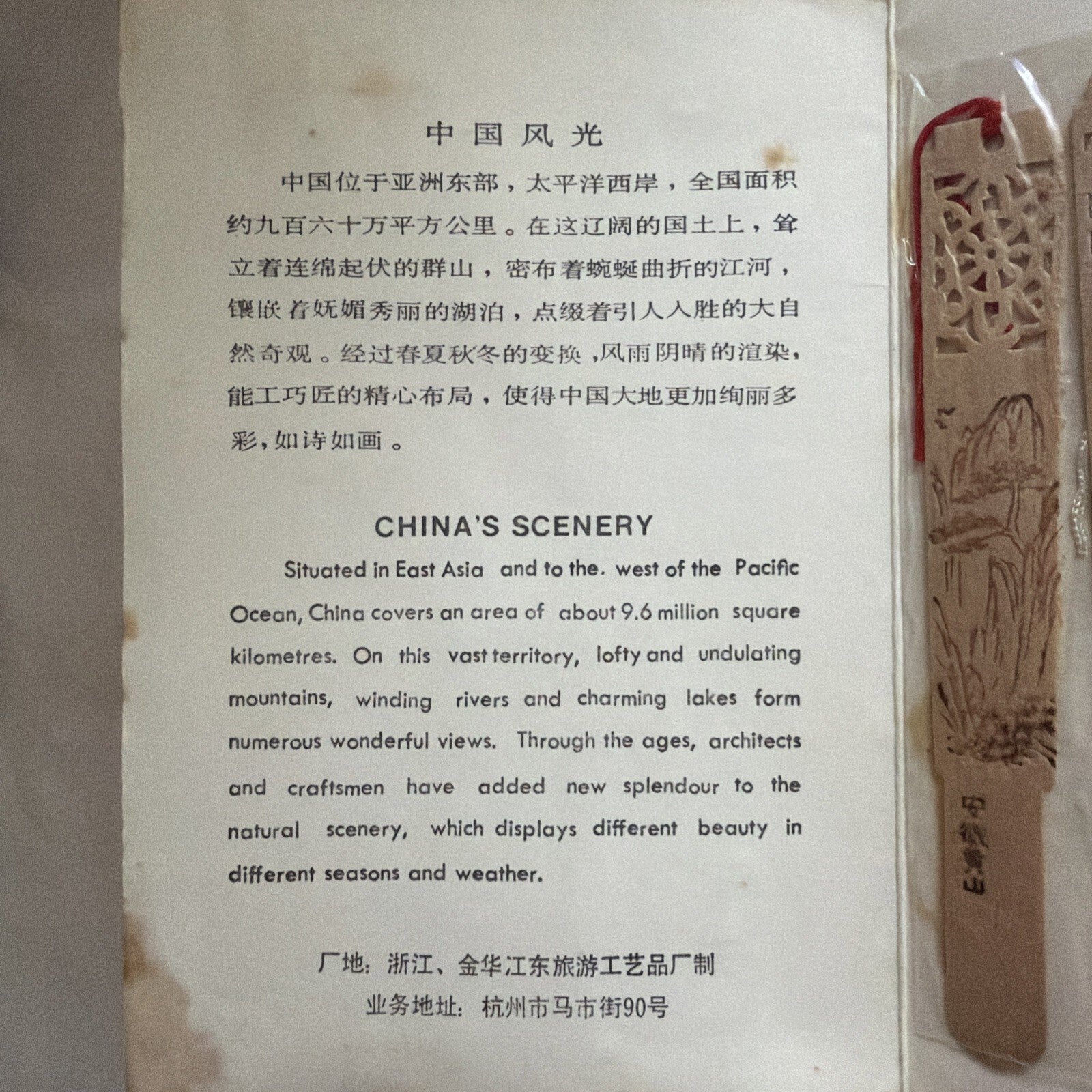 5 Sandalwood Bookmarks - Scenes in China -  Original package, never opened.