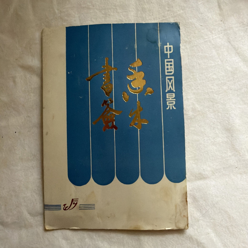 5 Sandalwood Bookmarks - Scenes in China -  Original package, never opened.